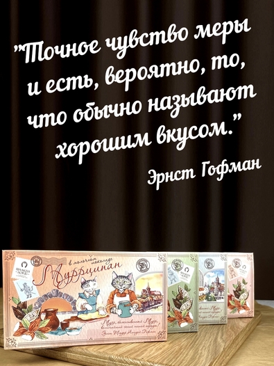 Марципановая плитка в темном шоколаде "Муррципан", 90 гр