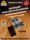 Шоколад горький 70%, открытка "Konigsberg", 100 гр