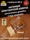 Шоколад белый, открытка "Konigsberg", 100 гр