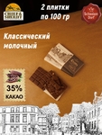Шоколад молочный "Cranz" Зеленоградск, 100 гр
