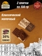 Шоколад молочный "Cranz" Зеленоградск, 100 гр