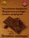 Шоколад молочный "Cranz" Зеленоградск, 100 гр