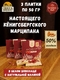 Марципановая плитка в белом шоколаде с малиной, 50 гр