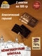Шоколад горький "Tilsit" Советск, 100 гр