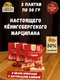 Шоколад горький "Tilsit" Советск, 100 гр