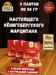 Марципановая плитка в белом шоколаде с клюквой, 50 гр