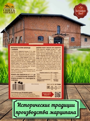 Шоколад горький "Cranz" Зеленоградск, 100 гр