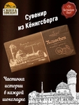 Марципановая плитка в белом шоколаде с яблоком, 50 гр