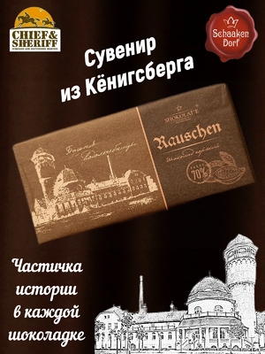 Марципановая плитка в белом шоколаде с яблоком, 50 гр
