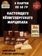 Марципановая плитка в белом шоколаде, 50 гр