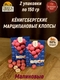 Марципановые клопсы с малиной, 150 гр