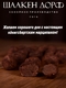 Марципановые клопсы кофе с шоколадом, 150 гр