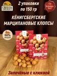 Марципановые клопсы с клюквой, 150 гр
