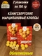 Марципановые клопсы с облепихой, 150 гр