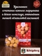 Марципановые клопсы с облепихой, 150 гр