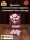 Марципановые клопсы в белом шоколаде, 150 гр