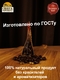 Драже "Соленая фисташка в темном шоколаде", 150 гр