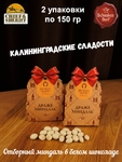 Драже "Миндаль в белом шоколаде", 150 гр
