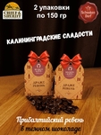 Драже "Ревень в темном шоколаде", 150 гр