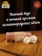 Зефир яблоко, 100 гр