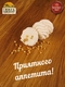 Зефир яблоко, 100 гр