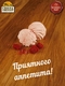 Зефир малина, 100 гр