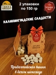 Драже "Вишня в белом шоколаде", 150 гр