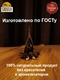 Драже "Грецкий орех в темном шоколаде", 150 гр