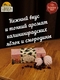 Зефир черная смородина, 100 гр
