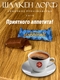 Марципан в молочном шоколаде, 300 гр