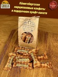 Марципан в молочном шоколаде с соленой карамелью, 300 гр