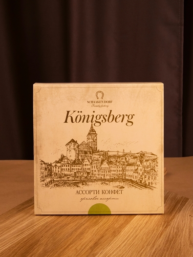 Конфеты "Alten Konigsberg" ореховое ассорти, 130 гр