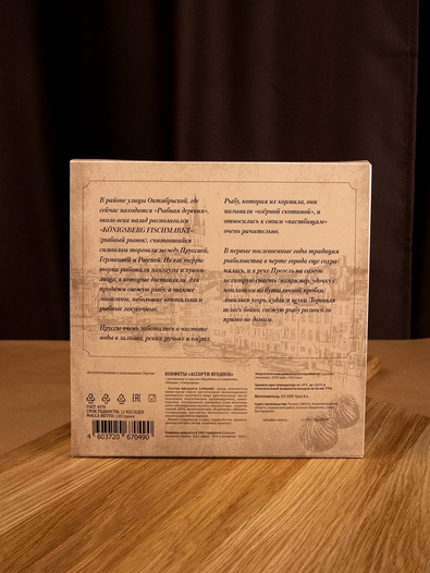 Конфеты "Alten Konigsberg" ягодное ассорти, 130 гр