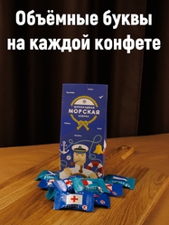 Конфеты "Морская азбука" микс, 500 гр