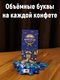 Конфеты "Морская азбука" микс, 500 гр