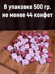 Конфеты с сыром и клубникой "RIKOTA", 500 гр