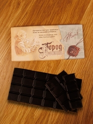 Шоколад темный 55% "Город Канта" Прекрасное то, 100 гр