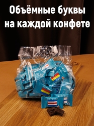 Конфеты "Морская азбука" с вафельной крошкой, 500 гр