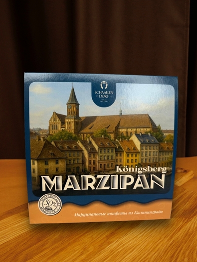 Марципановые конфеты ассорти "Остров Канта", 130 гр