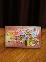 Марципановая плитка "Муррципан" яблоко, бурбон в темном шоколаде, 90 гр