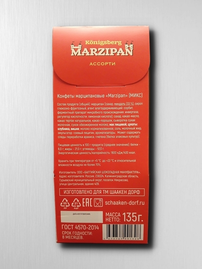 Марципановые конфеты "Кафедральный собор" МИКС, 135 гр
