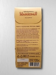 Марципановые конфеты "Королевские ворота" МИКС, 135 гр