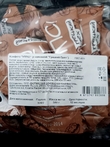 Шоколадные конфеты с грецким орехом "УППС!", 500 гр